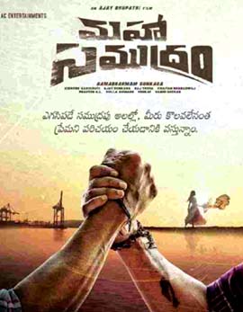 Maha Samudram Movie Review, Rating, Story, Cast and Crew