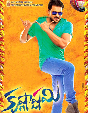 Krishnashtami Movie Review