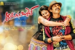 Gopichand, Aaradugula Bullet Tollywood movie, aaradugula bullet telugu movie, Abhimanyu singh