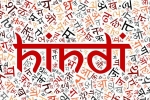 hindi in abu dhabi, Abu dhabi hindi, abu dhabi includes hindi as third official language in courts, Multilingual
