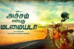 Achcham Yenbadhu Madamaiyada latest updates, Achcham Yenbadhu Madamaiyada working stils, achcham yenbadhu madamaiyada tamil movie, Ondraga entertainment