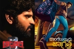 Alluri updates, Krishna Vrinda Vihari review, disastrous response for alluri and dongallunnaru jagratha, Oke oka jeevitham