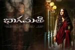 Unni Mukundan, Bhaagamathie movie, bhaagamathie telugu movie, Unni mukundan