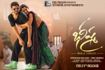 Bheeshma official, 2020 Telugu movies, bheeshma telugu movie, Bheeshma theatrical trailer Bheeshma official, 2020 Telugu movies, bheeshma telugu movie, Bheeshma theatrical trailer