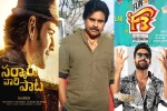 Sankranthi 2022 expected, F3, three big films aiming for sankranthi 2022, Seetimaar