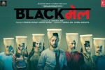 BlackMail official, Irrfan Khan, blackmail hindi movie, Divya dutta