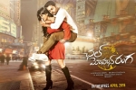 trailers songs, Nithiin, chal mohan ranga telugu movie, Krishna chaitanya