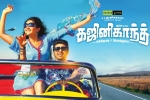 review, Ghajinikanth Tamil, ghajinikanth tamil movie, Sayyeshaa saigal