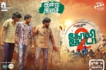 latest stills Goli Soda 2, review, goli soda 2 tamil movie, Achu rajamani