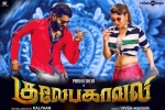 Gulaebaghavali movie, Prabhu Deva, gulaebaghavali tamil movie, Hansika motwani