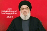 Hassan Nasrallah breaking, Hezbollah, israel says hezbollah chief is dead, Hezbollah chief