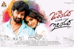 latest stills Juliet Lover of Idiot, Juliet Lover of Idiot Tollywood movie, juliet lover of idiot telugu movie, Ratheesh