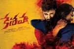 Keshava Tollywood movie, Keshava Telugu, keshava telugu movie, Nikhil siddhartha