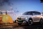 Kia Carens Clavis EV India, Kia Carens Clavis EV, kia carens clavis ev launched in india, Blind