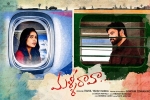 Aakanksha Singh, 2017 Telugu movies, malli raava telugu movie, Rahul yadav Aakanksha Singh, 2017 Telugu movies, malli raava telugu movie, Rahul yadav