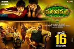 2017 Telugu movies, latest stills Marakathamani, marakathamani telugu movie, Nikki galrani