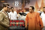 N.T.R: Mahanayakudu official, Vidya Balan, n t r mahanayakudu telugu movie, Nbk films