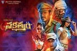 release date, Sai Dharam Tej, nakshatram telugu movie, Krishna vamsi