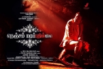 S. J. Surya, Nenjam Marappathillai cast and crew, nenjam marappathillai tamil movie, Ondraga entertainment