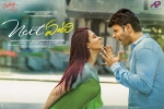 Next Enti Telugu, release date, next enti telugu movie, Poonam