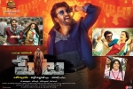 Petta cast and crew, Trisha, petta telugu movie, 20 telugu official trailer