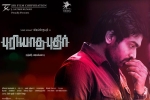 Puriyatha Puthir official, Puriyatha Puthir movie, puriyatha puthir tamil movie, Ranjit jeyakodi