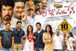 2017 Telugu movies, 2017 Telugu movies, raaja meeru keka telugu movie, Keka