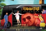 Rajaratha Kannada, story, rajaratha kannada movie, Kannada movies