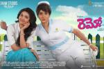 Sivakarthikeyan, trailers songs, remo telugu movie, Sivakarthikeyan