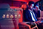 Vijay, Sarkar movie, sarkar tamil movie, Sarkar official teaser