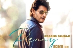 Sarkaru Vaari Paata second song, Thaman, sarkaru vaari paata second single announced, Playlist