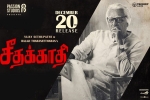 review, latest stills Seethakaathi, seethakaathi tamil movie, Seethakaathi official trailer