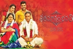 Sharwanand, Shatamanam Bhavati movie, shatamanam bhavati telugu movie, Shatamanam bhavati