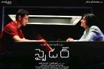 review, Spyder cast and crew, spyder telugu movie, Telugu trailer