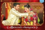 Raashi Khanna, Srinivasa Kalyanam movie, srinivasa kalyanam telugu movie, Srinivasa kalyanam