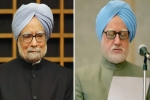 the accidental prime minister release date, the accidental prime minister pdf, the accidental prime minister manmohan singh with no comments, Udta punjab