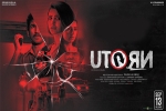 U Turn movie, U Turn official, u turn tamil movie, 20 tamil official trailer