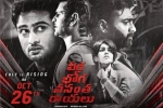 Veera Bhoga Vasantha Rayalu movie, release date, veera bhoga vasantha rayalu telugu movie, Nara rohit