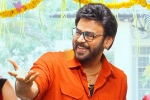 Venkatesh, Sankranthiki Vastunnam sequel breaking, venkatesh announces sequel for sankranthiki vastunnam, Chiranjeevi