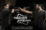 story, Vikram Vedha cast and crew, vikram vedha tamil movie, Vikram vedha