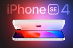 iPhone SE 4, iPhone SE 4 in India, all about the launch of iphone se 4 today, Acb