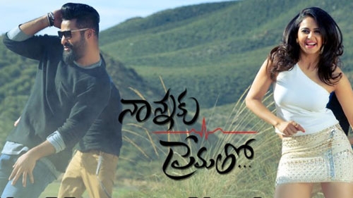 nannaku prematho theatrical trailer