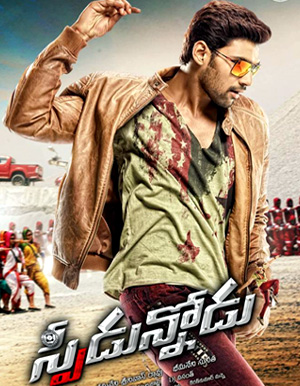 Speedunnodu Movie Review