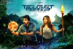 latest stills Indrajith, 2017 Tamil movies, indrajith tamil movie, Ashrita shetty