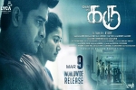 release date, Karu Kollywood movie, karu tamil movie, Naga shourya