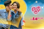 Roshan Abdul, Roshan Abdul, lovers day telugu movie, Teasers