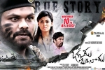 Okkadu Migiladu Tollywood movie, Okkadu Migiladu Tollywood movie, okkadu migiladu telugu movie, Okkadu migiladu