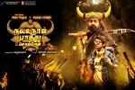 Gautham Karthik, trailers songs, oru nalla naal paathu solren tamil movie, Gautham karthik