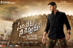 Rashmika Mandanna, Sarileru Neekevvaru official, sarileru neekevvaru telugu movie, Ugc