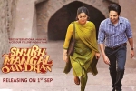 Shubh Mangal Savdhan movie, Shubh Mangal Savdhan Bollywood movie, shubh mangal savdhan hindi movie, Ayushmann khurrana